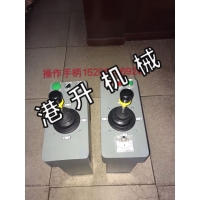操作手柄