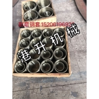 耐磨钢套