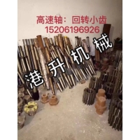 高速轴齿